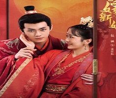 Fated to Love You