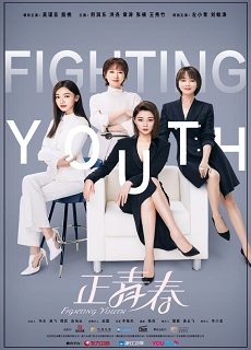 Fighting Youth