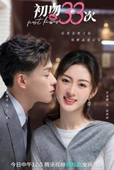 First 33 Kisses