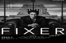 Fixer (Japon)