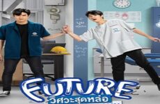 Future