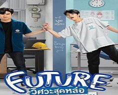 Future