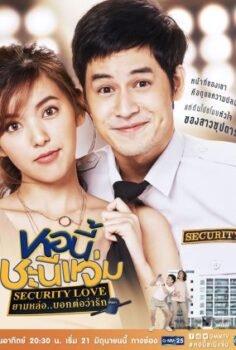 Girl Next Room: Security Love