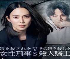 Giver Taker 2023 (Japon)