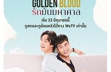 Golden Blood The Series