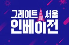 Great Seoul Invasion