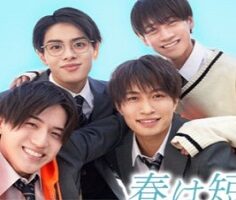 Haru wa Mijikashi Koiseyo Danshi