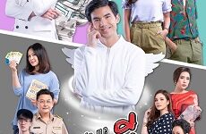 Help Me Khun Pee Chuay Duay