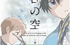 Hoshiai no Sora