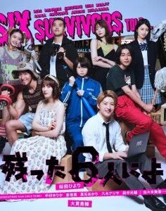 Ikinokotta 6-nin ni Yoru to