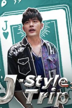 J-Style Trip 2020 (Tayvan)