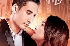 Jao Sao Jum Loey