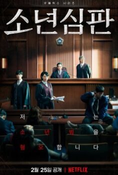 Juvenile Justice