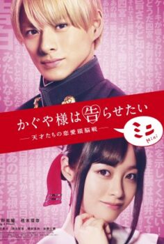 Kaguya-sama wa Kokurasetai Mini