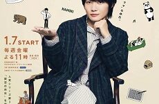 Kamiki Ryunosuke no Satsukyu