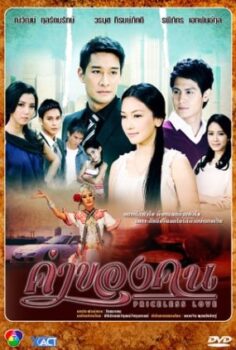 Kha Khong Khon