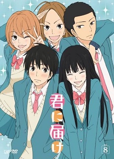 Kimi ni Todoke