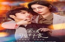 Let’s Date Professor Xie