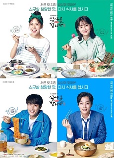 Let’s Eat 3