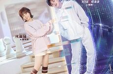 Love Crossed