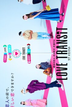 Love Transit