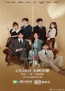 Love Unexpected (2022)