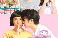 Mae Krua Kon Mai