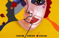 Mask Girl