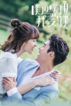 Memory Love 2017 (Tayvan)