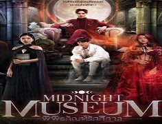 Midnight Museum