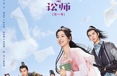 Miss Chun is a Litigator