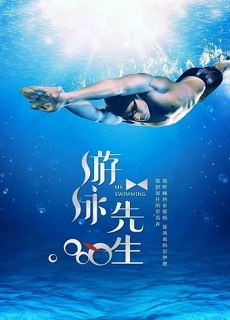 Mr. Swimmer