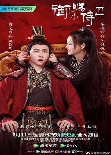 My Prince’s First Love