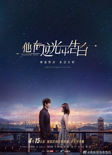 Mysterious Love