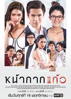 Nakark Kaew