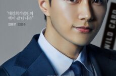 Numbers Kore (2023)