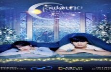 Oh! My Sunshine Night 2022 (Tayland)