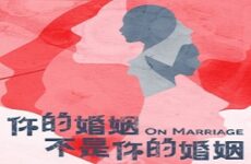 On Marriage
