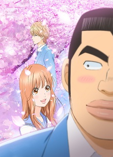 Ore Monogatari!!