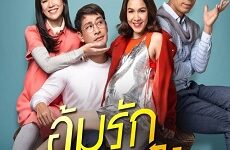Oum Rak Game Luang