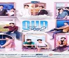 Our Skyy 2