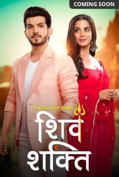 Pyaar Ka Pehla Adhyaya Shiv Shakti