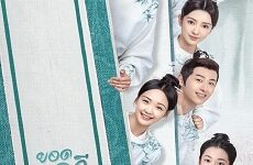 Qing Qing Zi Jin