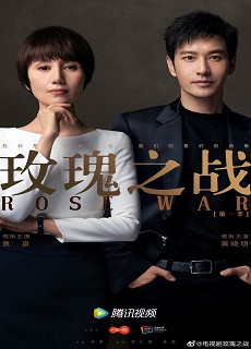 Rose War