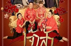 Sapai Jao Sua