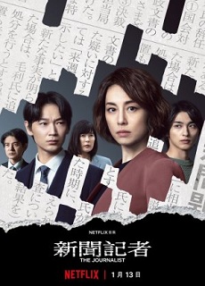Shinbun Kisha