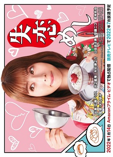 Shitsuren Meshi