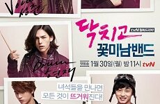 Shut Up Flower Boy Band