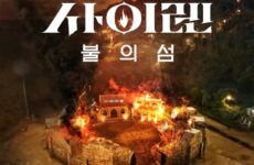 Siren: Survive the Island