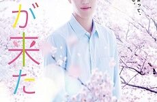 Spring Has Come